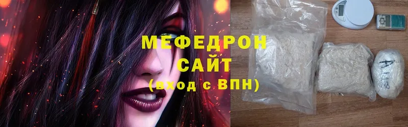 купить наркотики сайты  Белоусово  МЕФ mephedrone 